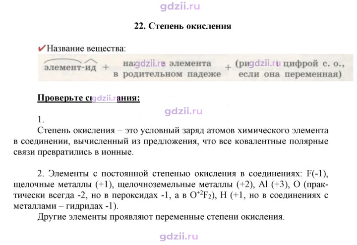Скан решения номера 22