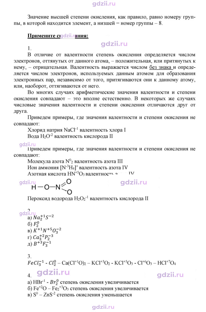 Скан решения номера 22