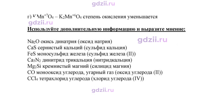 Скан решения номера 22