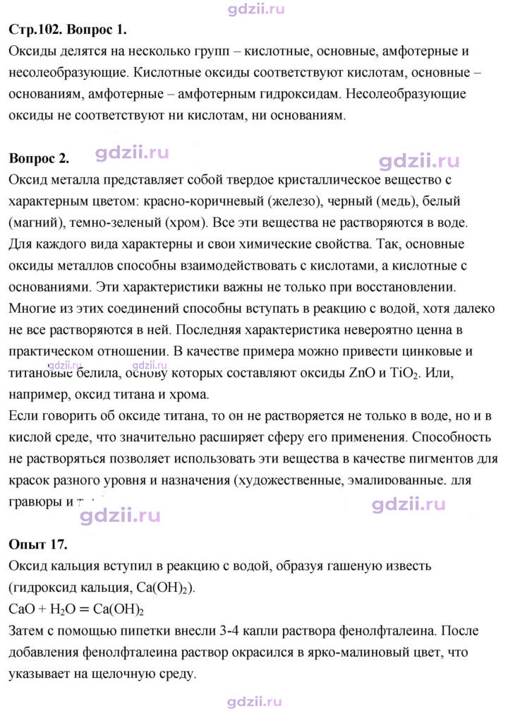 Скан решения номера 23