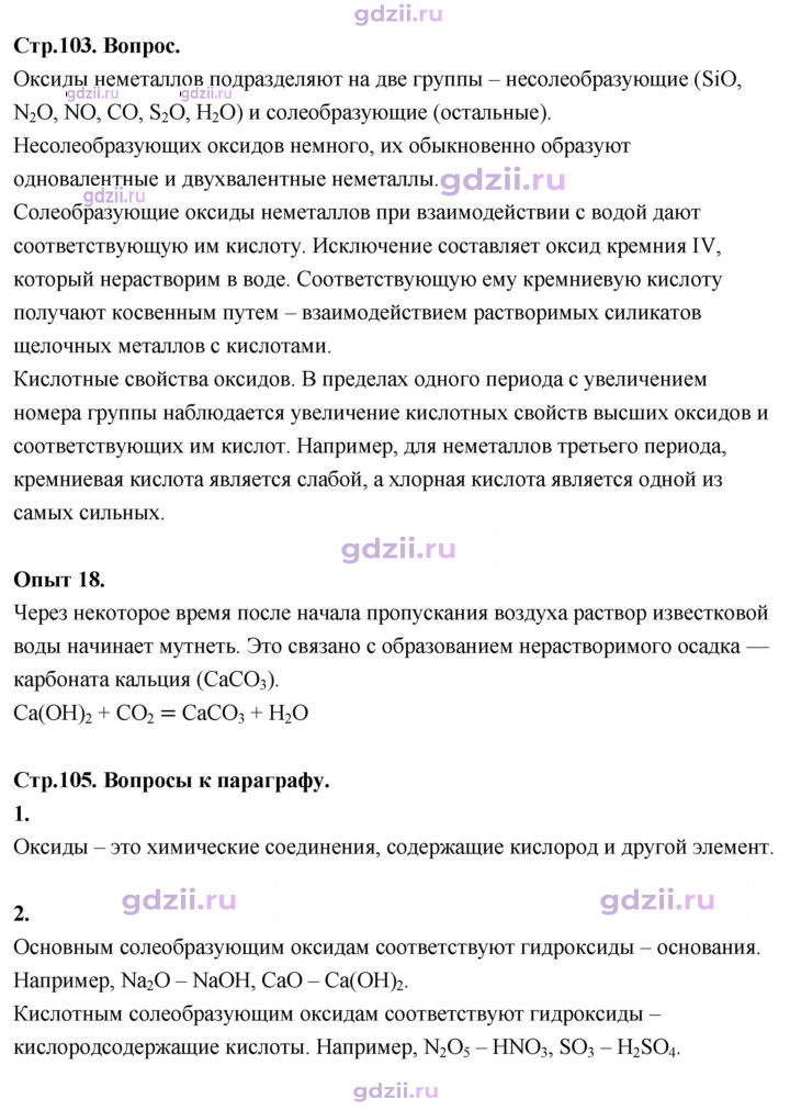 Скан решения номера 23