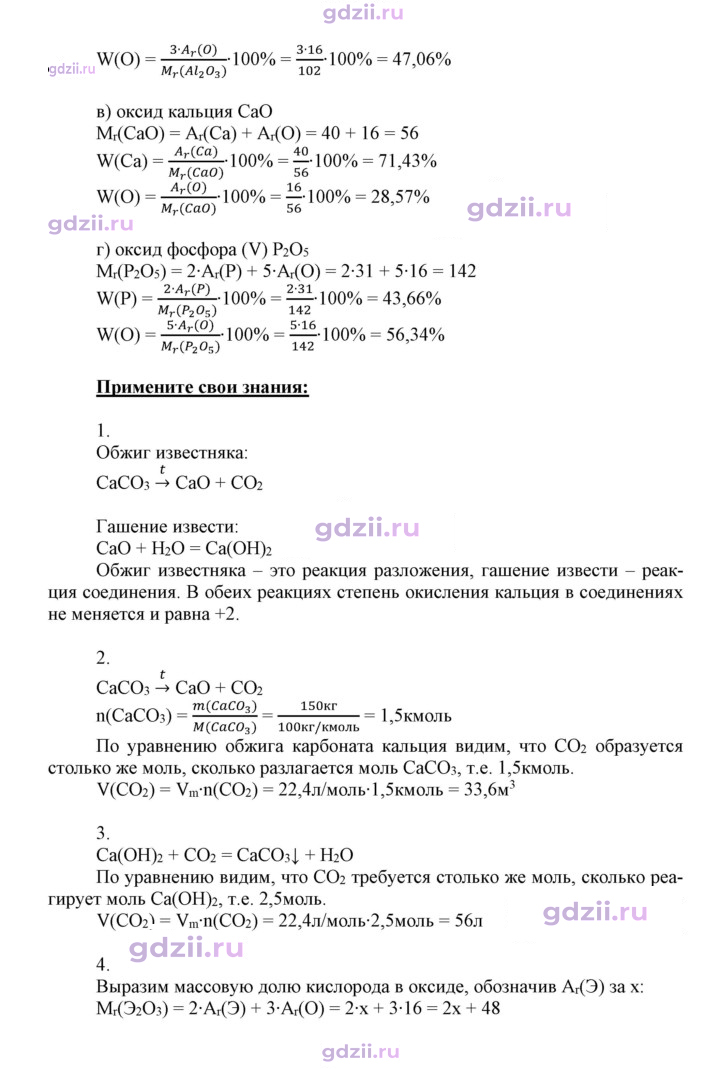 Скан решения номера 23