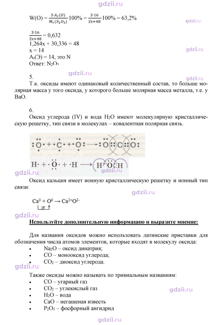 Скан решения номера 23
