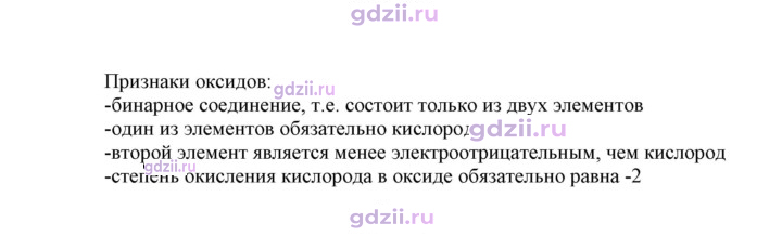 Скан решения номера 23