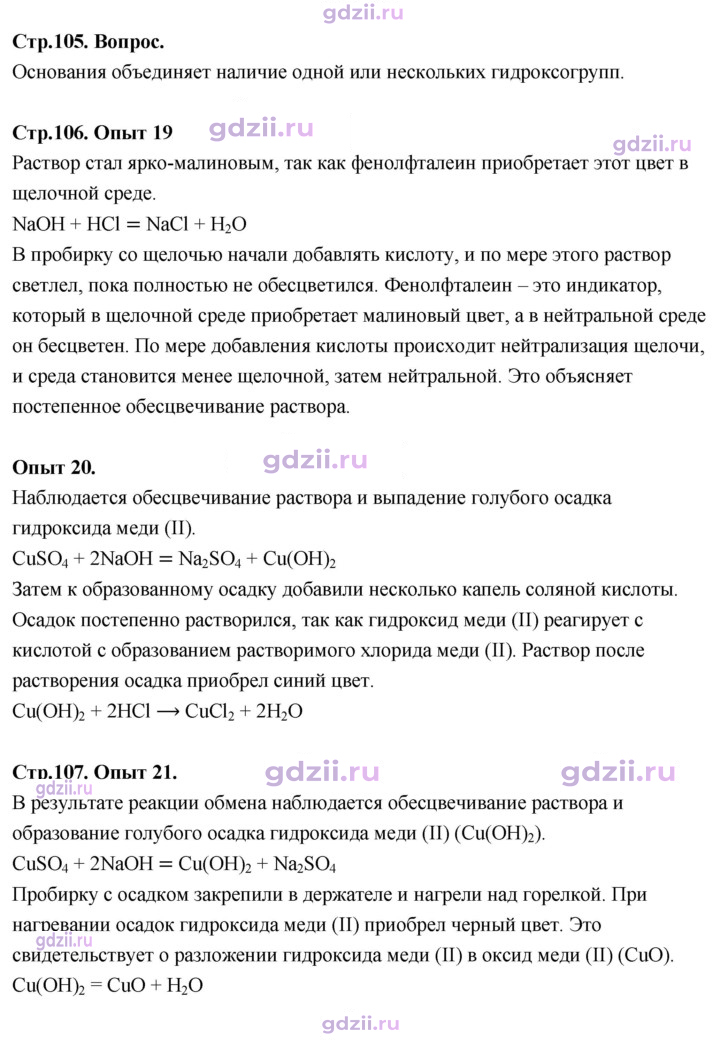 Скан решения номера 24