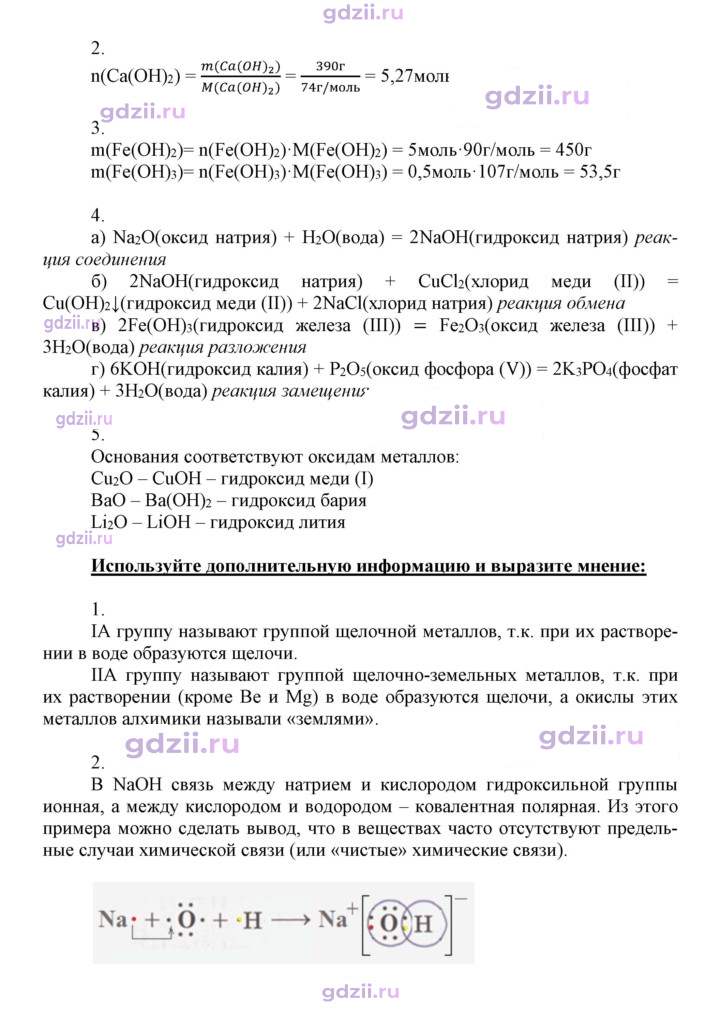 Скан решения номера 24
