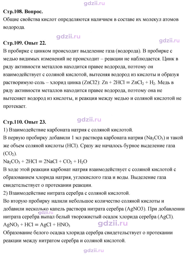 Скан решения номера 25
