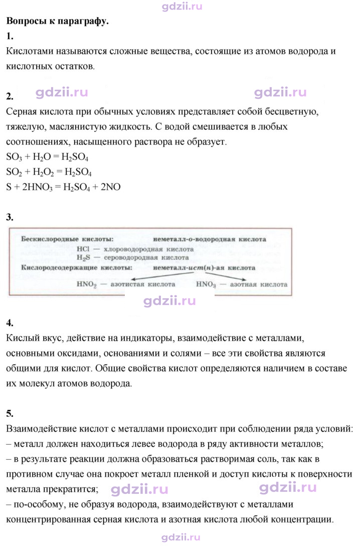 Скан решения номера 25