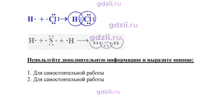 Скан решения номера 25