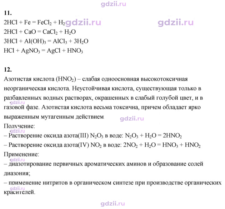 Скан решения номера 25