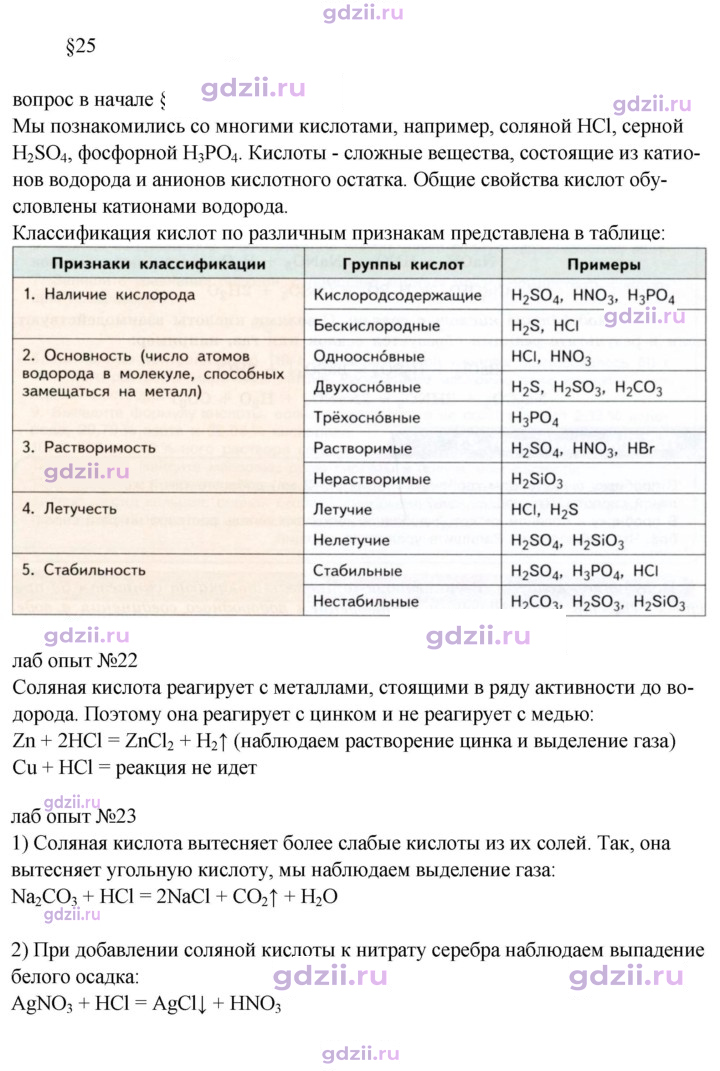 Скан решения номера 25