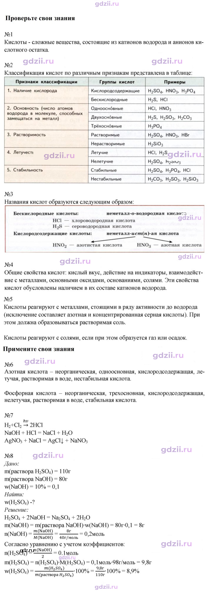 Скан решения номера 25