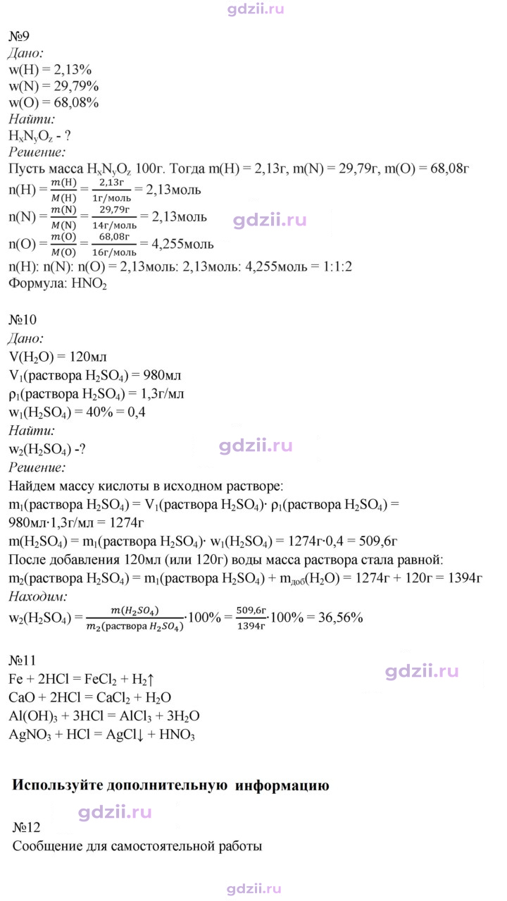 Скан решения номера 25