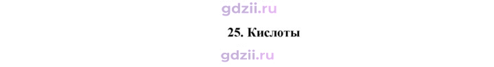 Скан решения номера 25