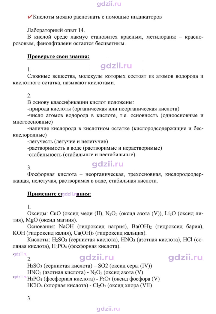 Скан решения номера 25