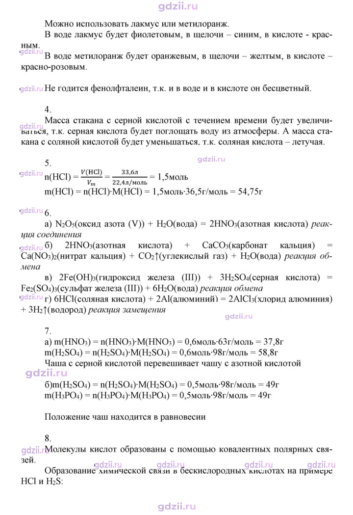 Скан решения номера 25