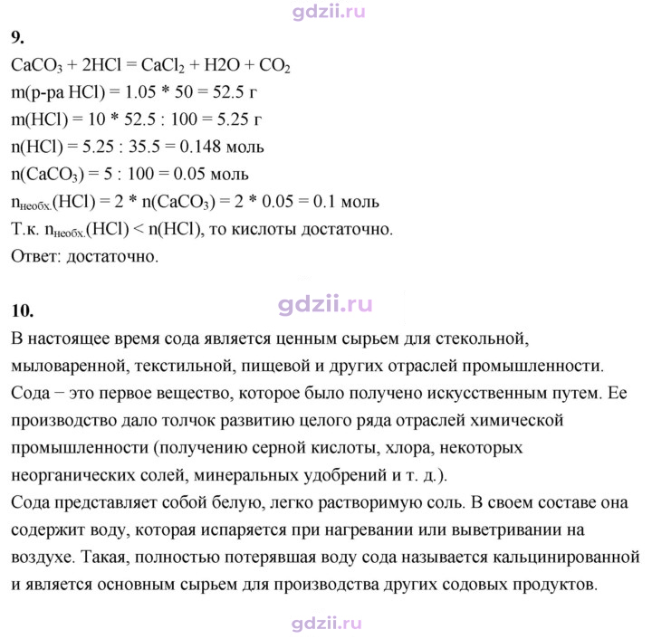 Скан решения номера 26