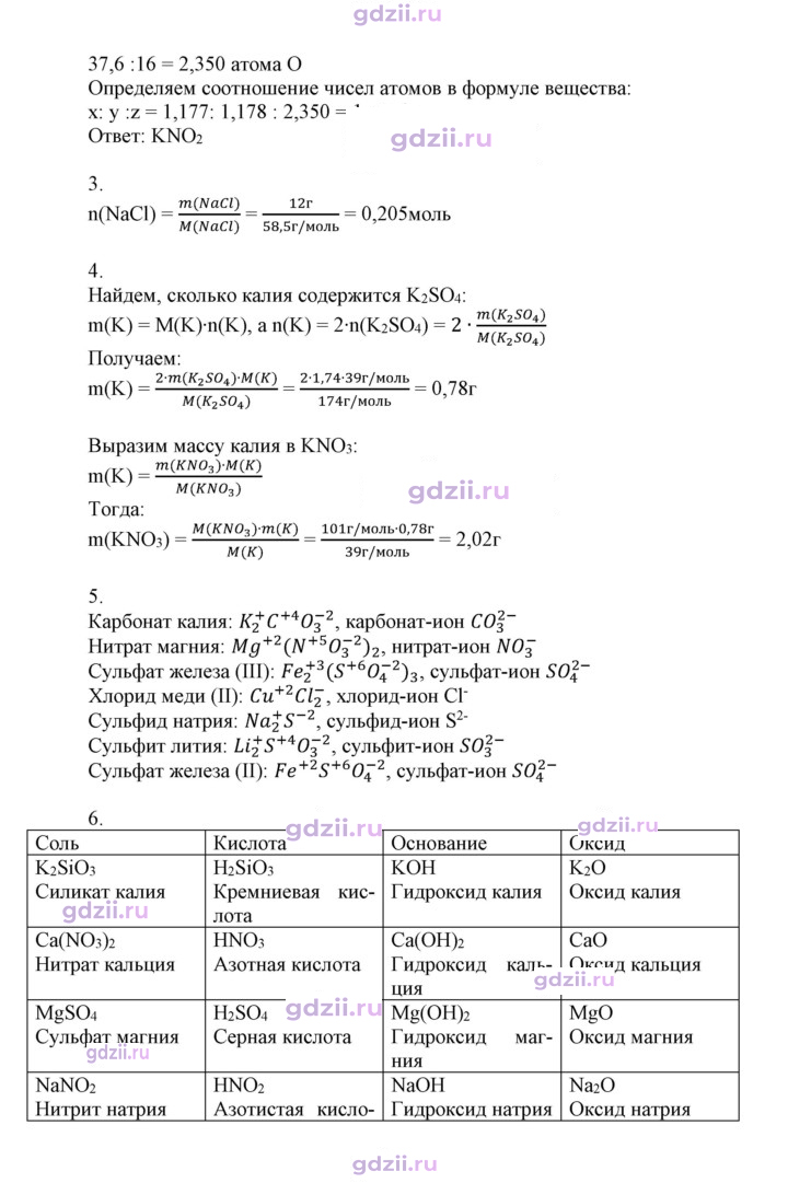 Скан решения номера 26