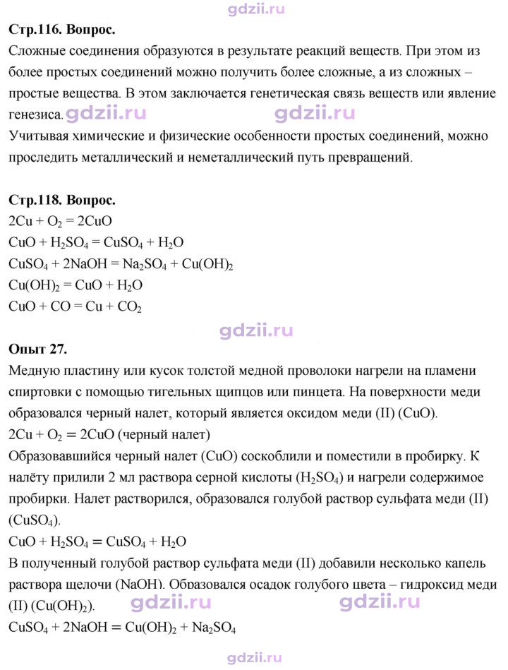 Скан решения номера 27