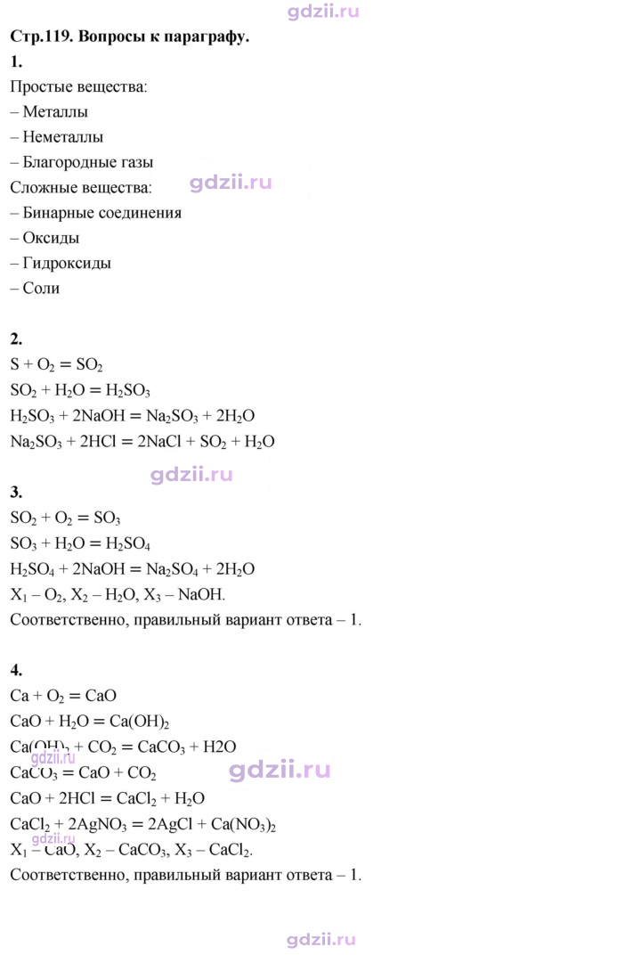 Скан решения номера 27