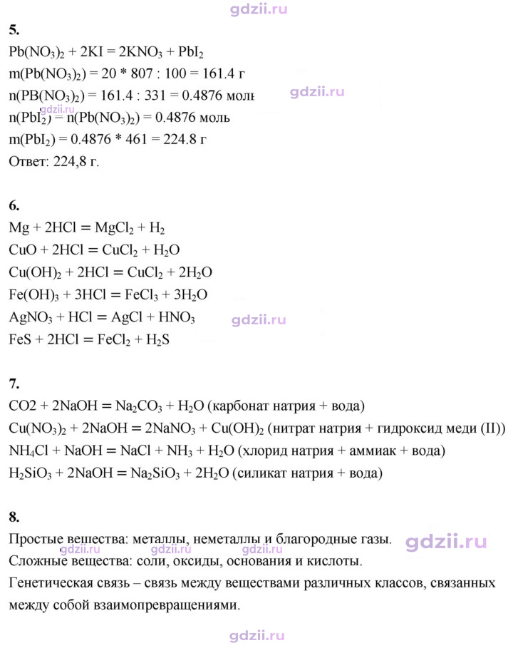 Скан решения номера 27