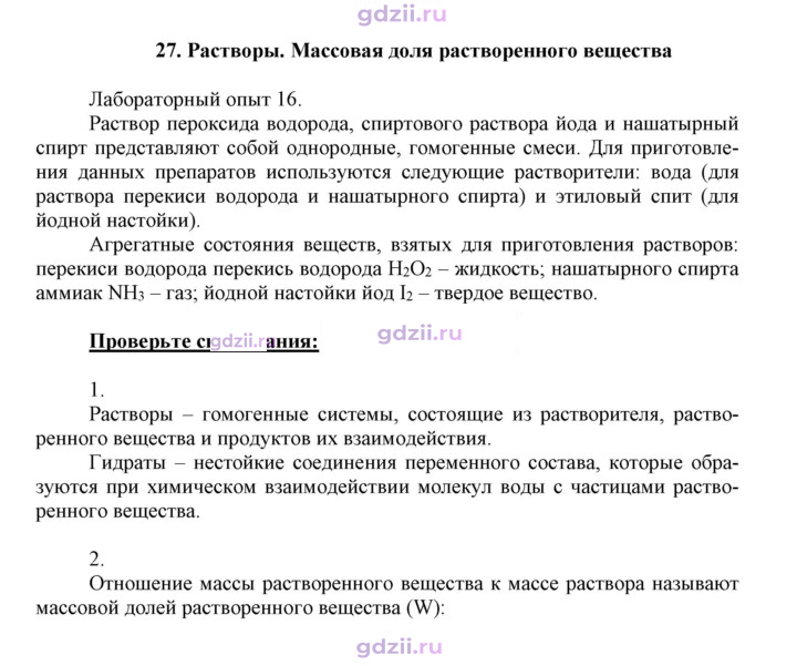 Скан решения номера 27
