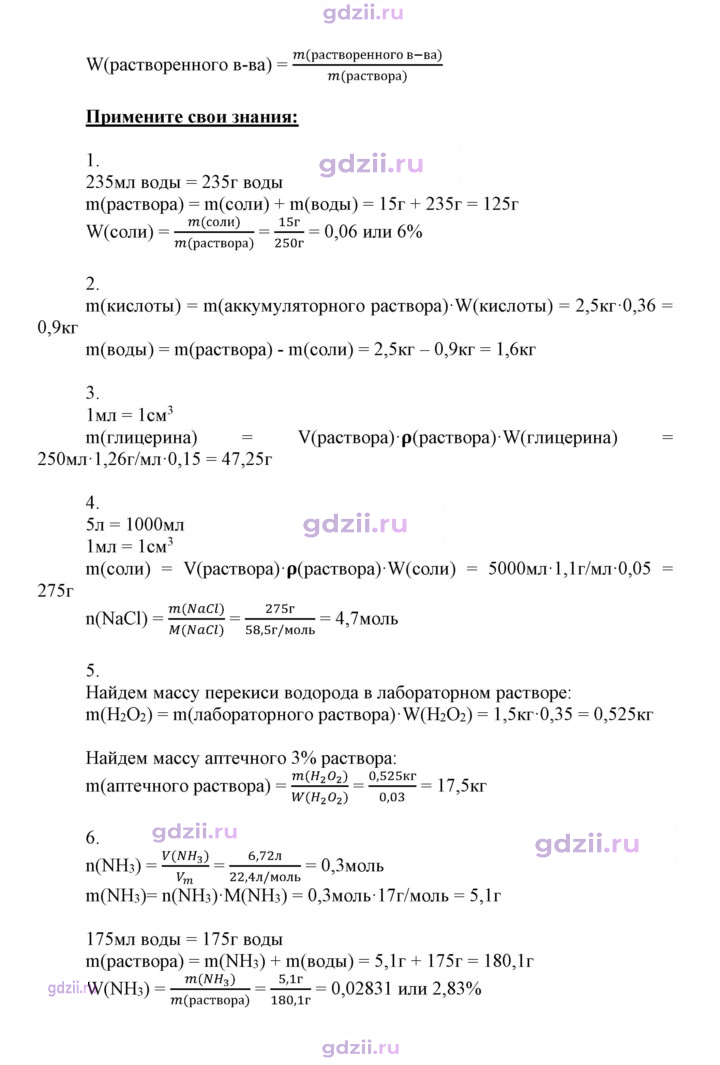 Скан решения номера 27