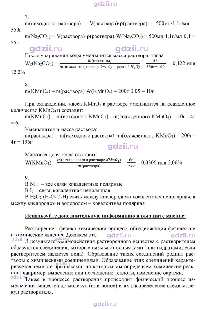 Скан решения номера 27
