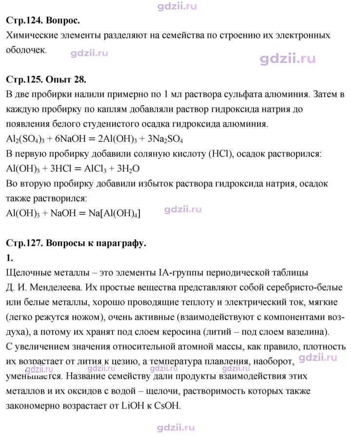 Скан решения номера 28