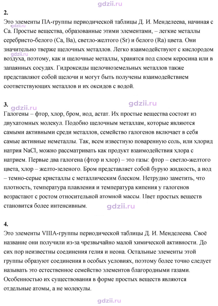 Скан решения номера 28