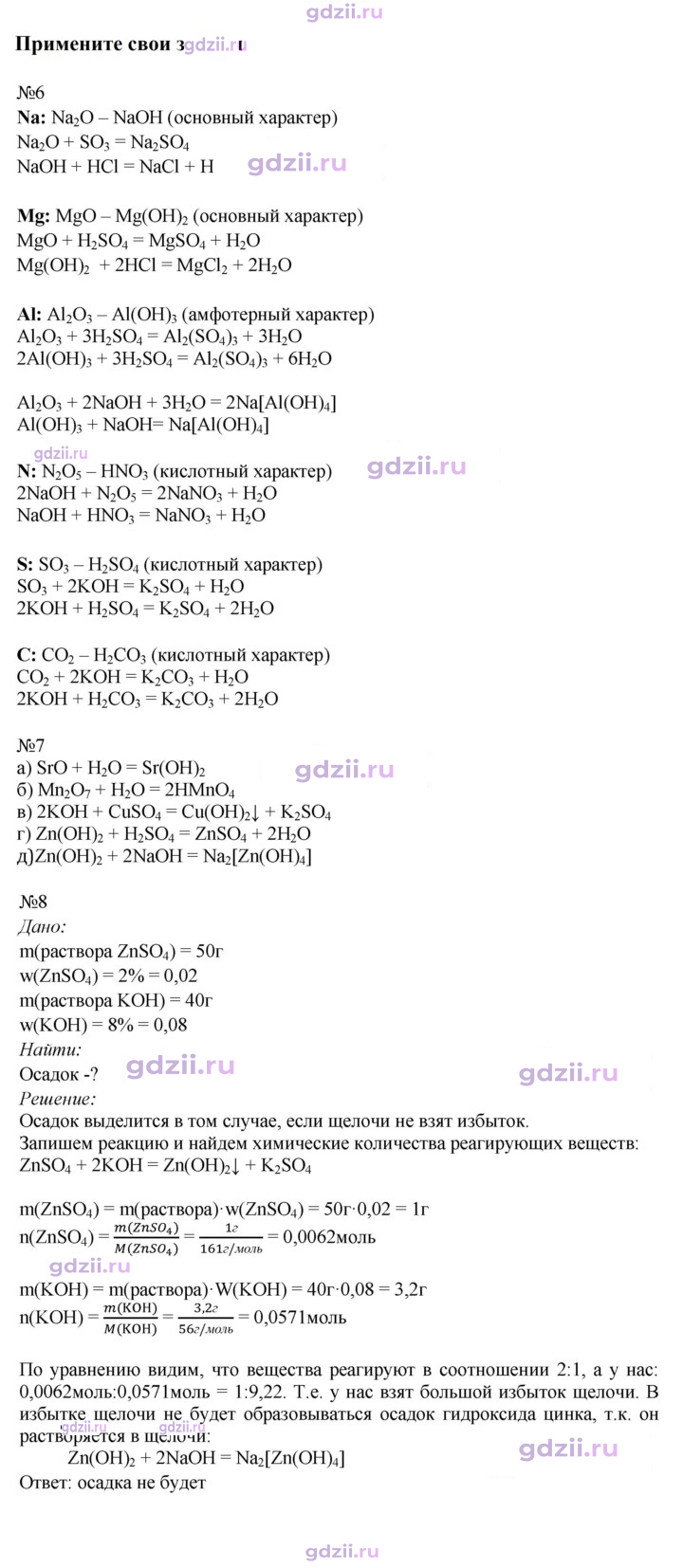Скан решения номера 28