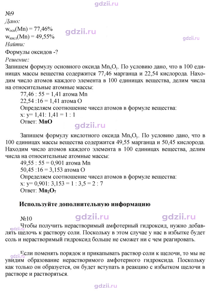 Скан решения номера 28