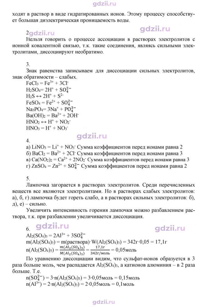 Скан решения номера 28