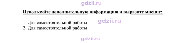 Скан решения номера 28