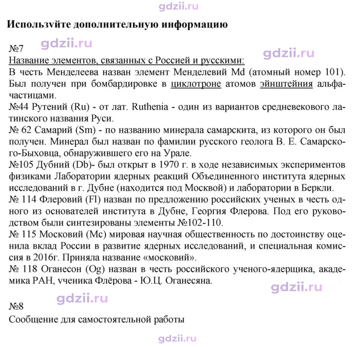 Скан решения номера 29