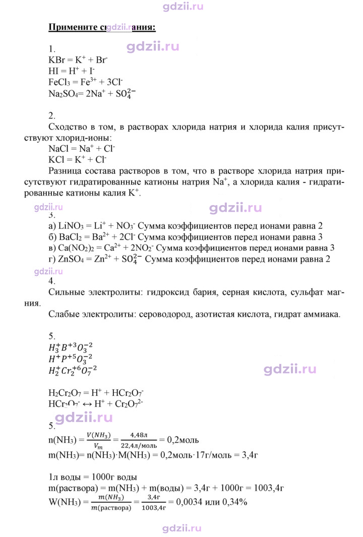 Скан решения номера 29