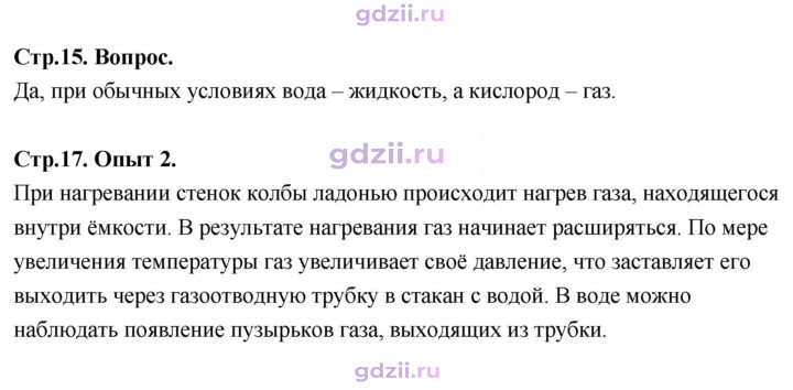 Скан решения номера 3