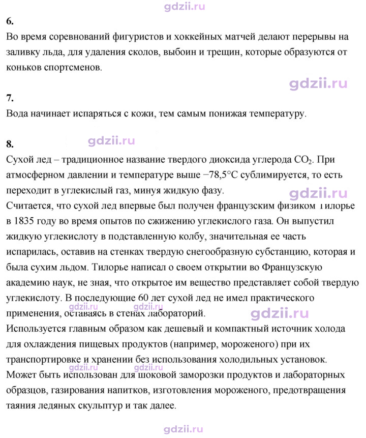 Скан решения номера 3
