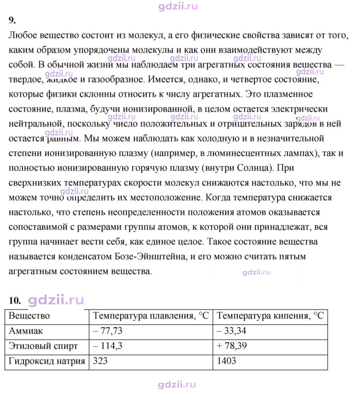 Скан решения номера 3