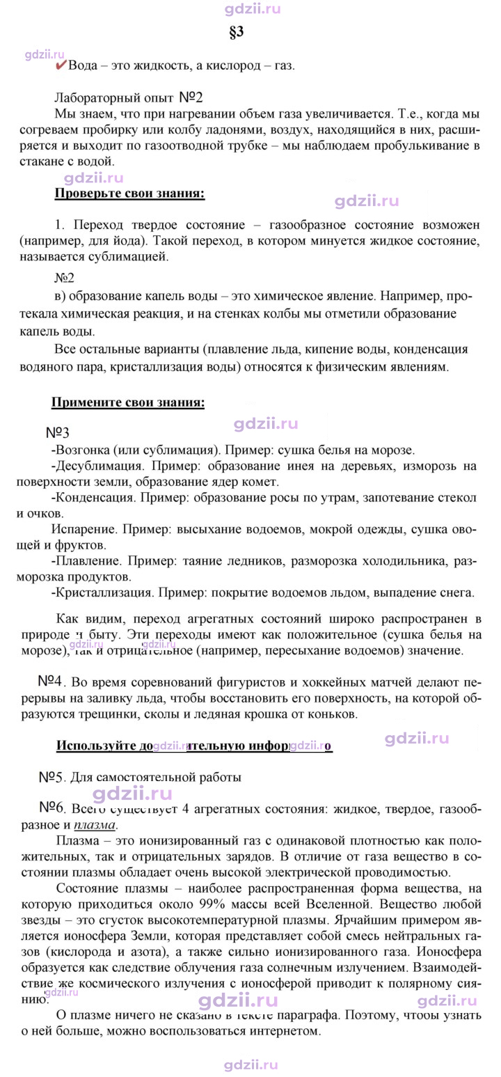 Скан решения номера 3