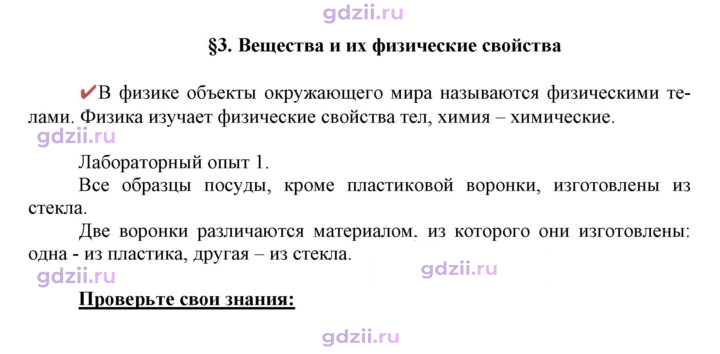 Скан решения номера 3