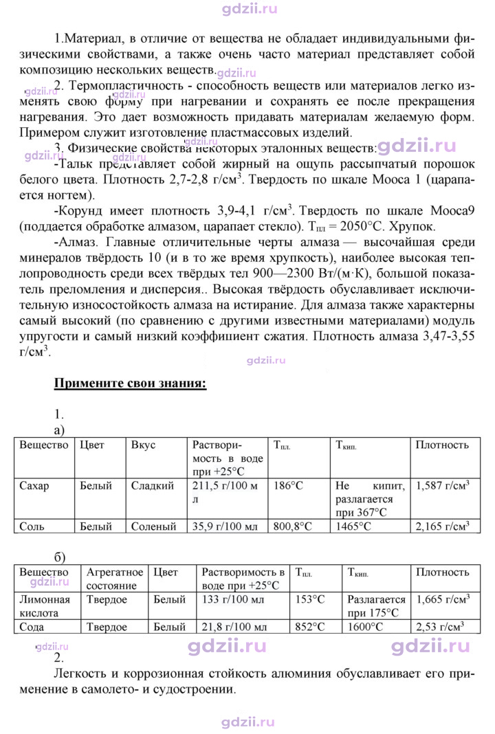 Скан решения номера 3