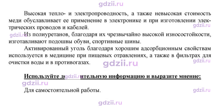Скан решения номера 3