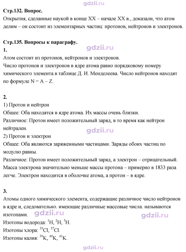 Скан решения номера 30