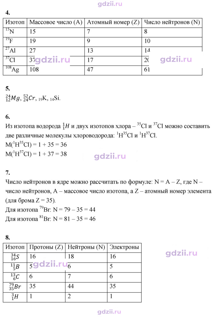 Скан решения номера 30