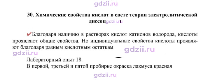 Скан решения номера 30