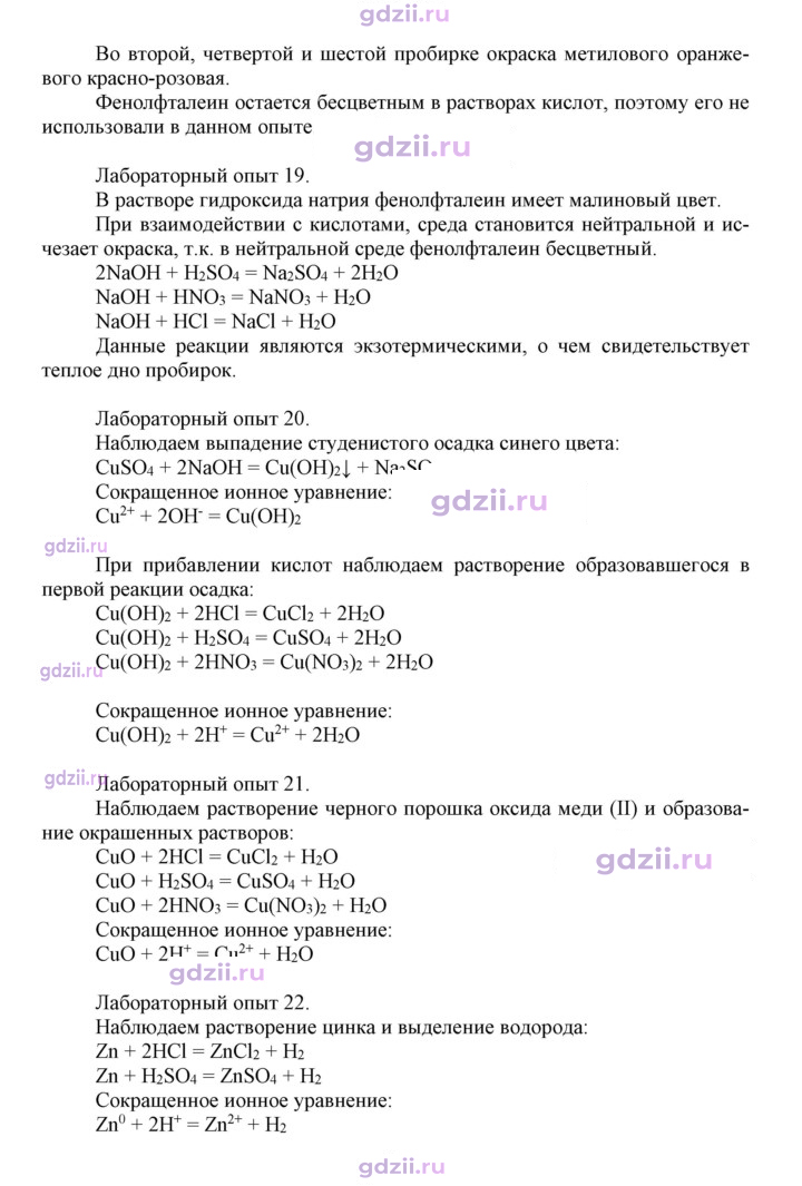 Скан решения номера 30