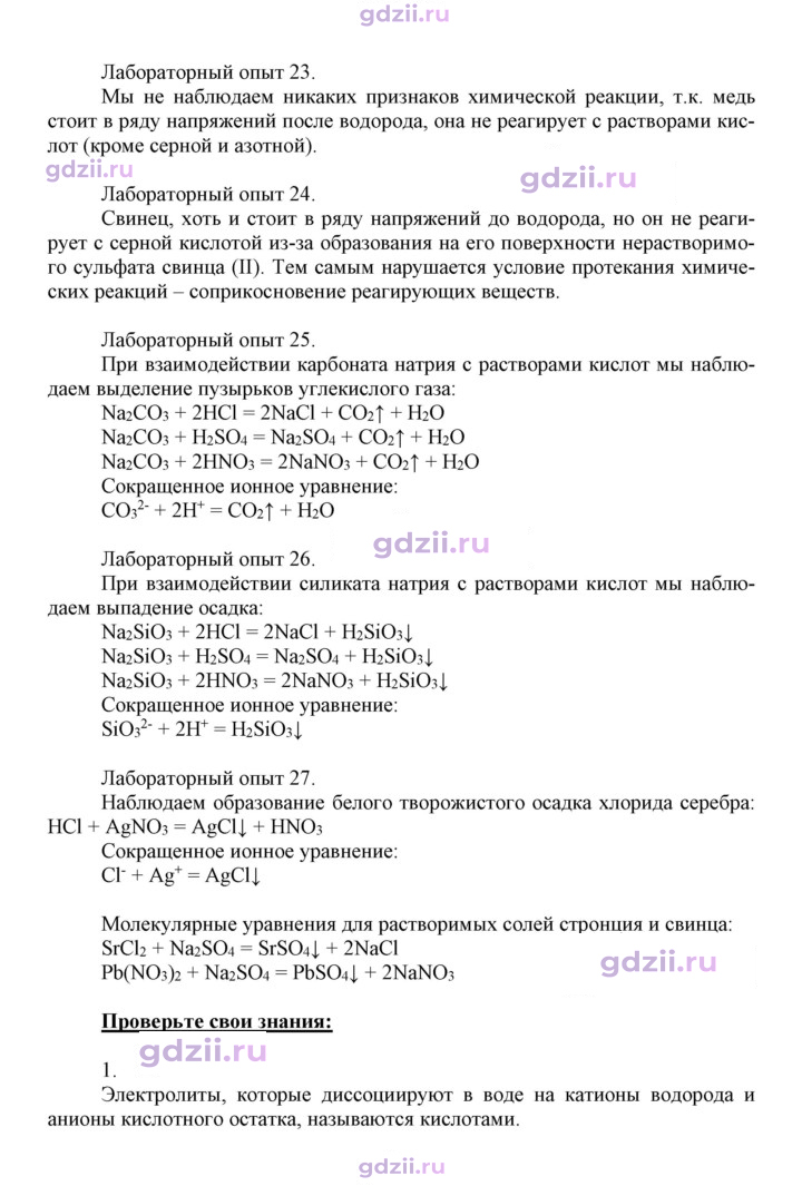 Скан решения номера 30