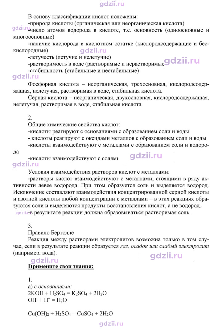 Скан решения номера 30