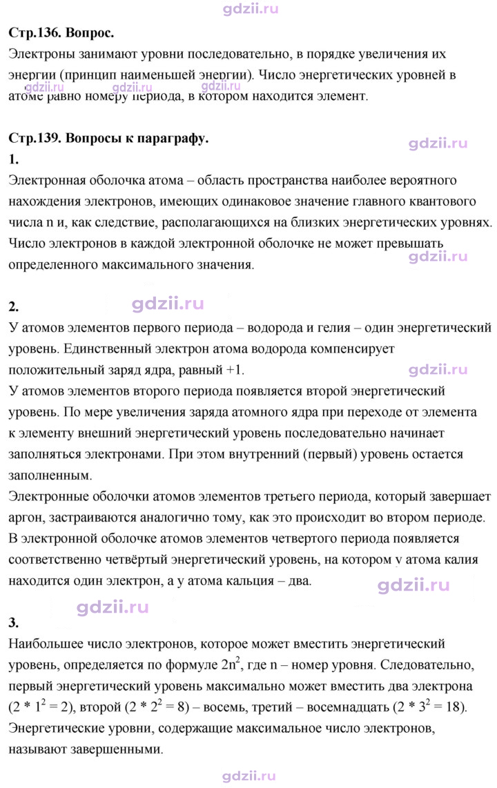 Скан решения номера 31